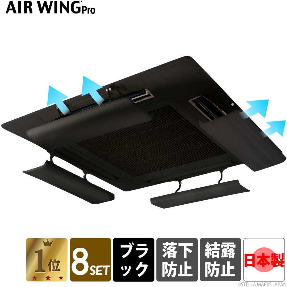 AIR WING（エアーウィング） 【公式】エアーウィング プロ ブラック（4