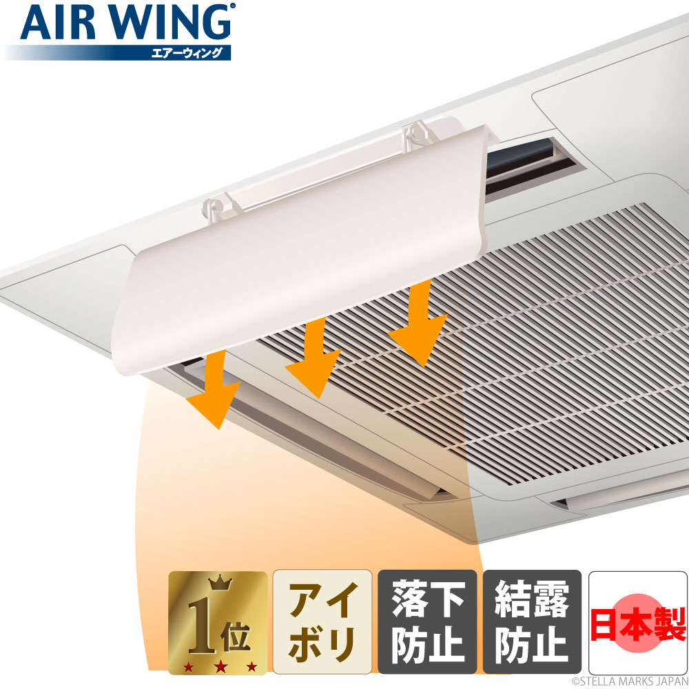 AIR WING 【日本製】エアーウィング プロ「2台セット」エアコン