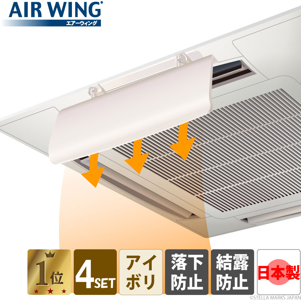 AIR WING（エアーウィング） 【公式】エアーウィングプロ （4台セット 