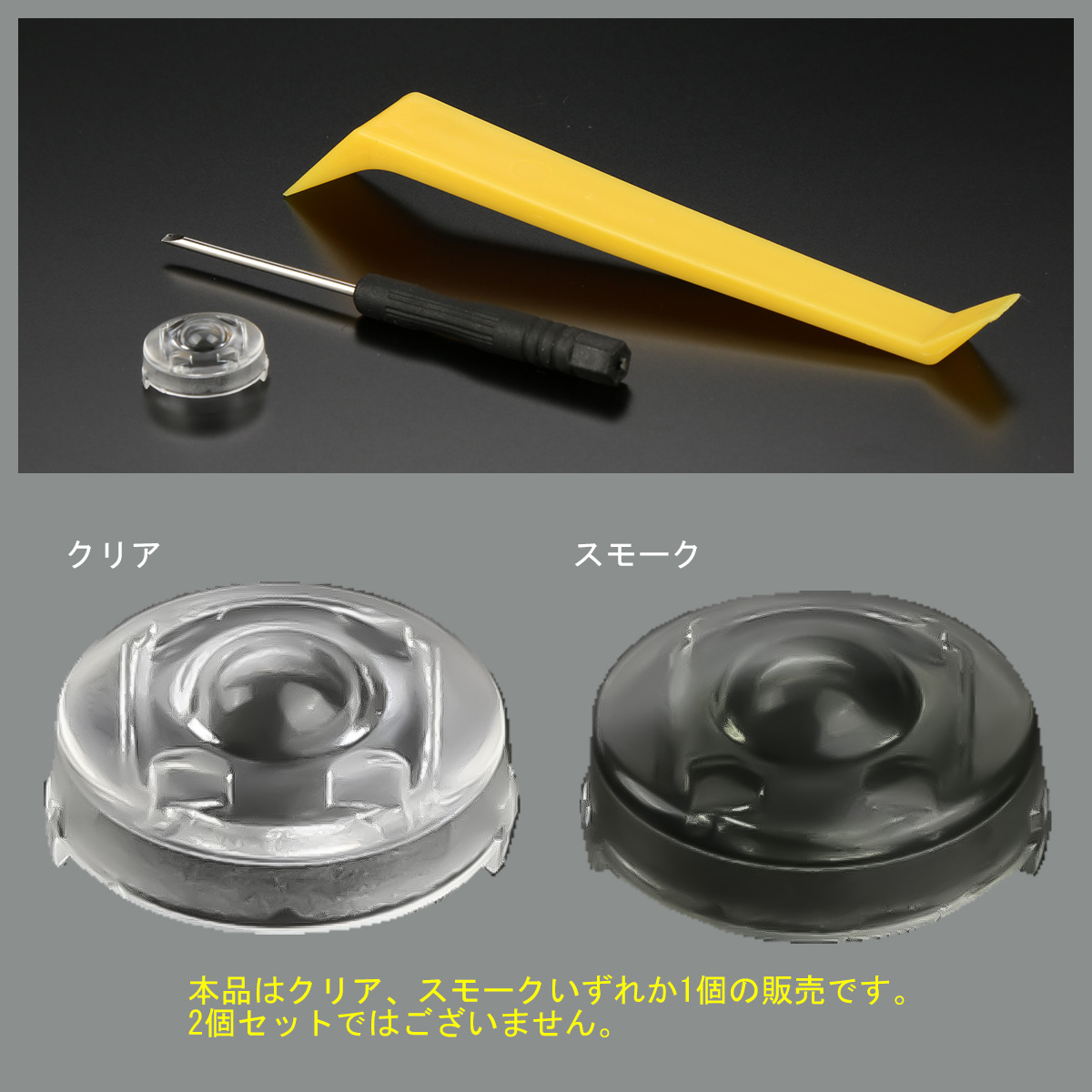 トヨタ（TOYOTA） オートライトセンサーカバー ダイハツ レクサス用