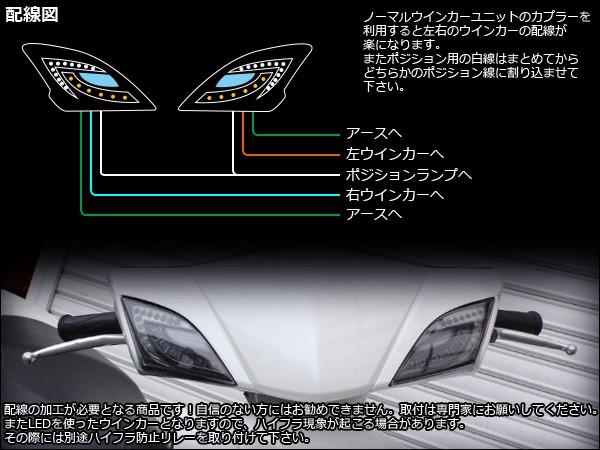 2nd シグナスX SR LED ウインカー ユニット SE44J/464/461他 デイ 