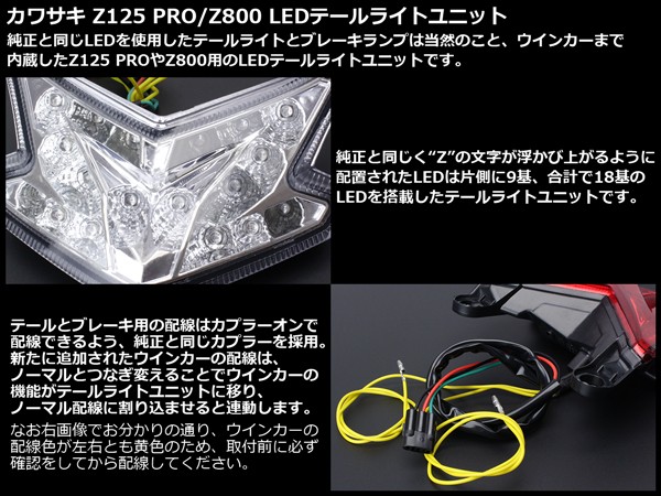 交換送料無料 カワサキ カワサキ Z125 2016-2018 Z800 / ZX-6R 2013 