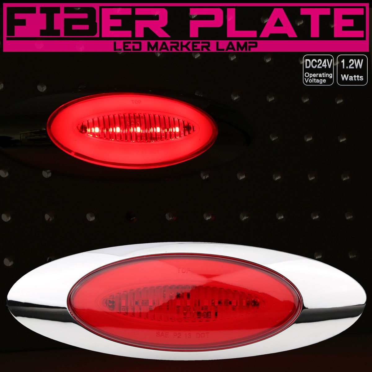 ファイバープレート内蔵 LED オーバル マーカーランプ 面発光 サイド