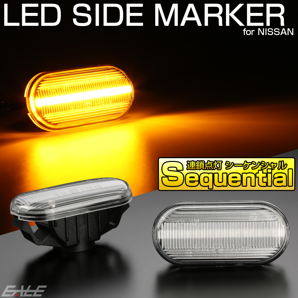 ノート LED サイドマーカー ウインカー クリア ニッサン Z33