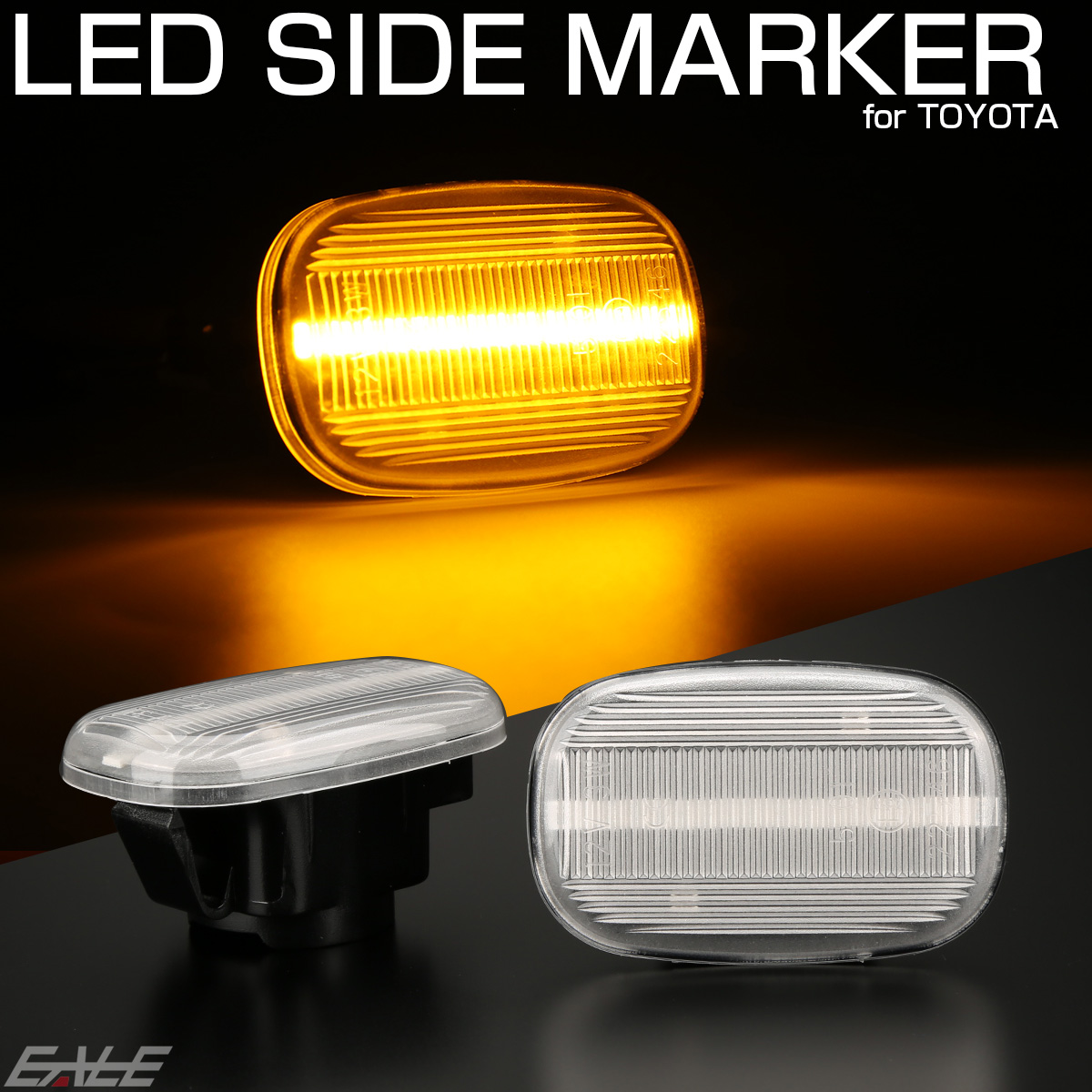 エスティマ LED サイドマーカー シーケンシャル ウインカー クリア