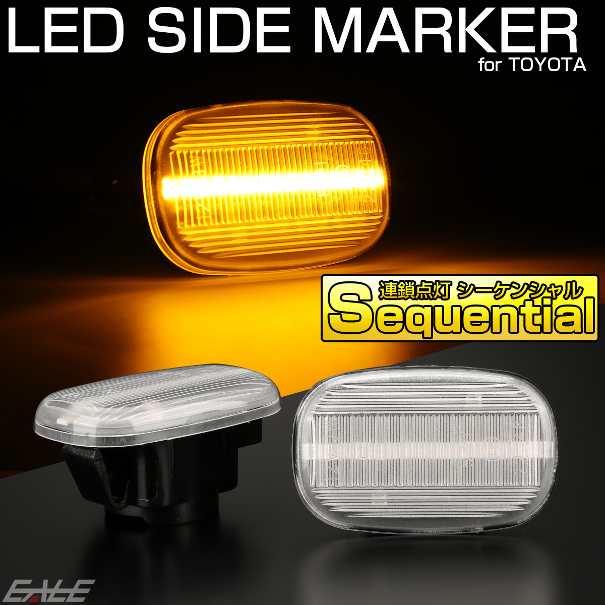 エスティマ LED サイドマーカー シーケンシャル ウインカー クリア