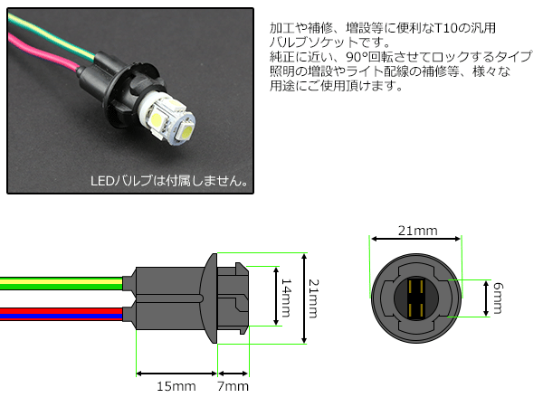 補修や増設に T10汎用バルブソケット 十字4ピン ゴムタイプ I-94 :I-94:オートパーツ専門店 EALE store - 通販 -  Yahoo!ショッピング