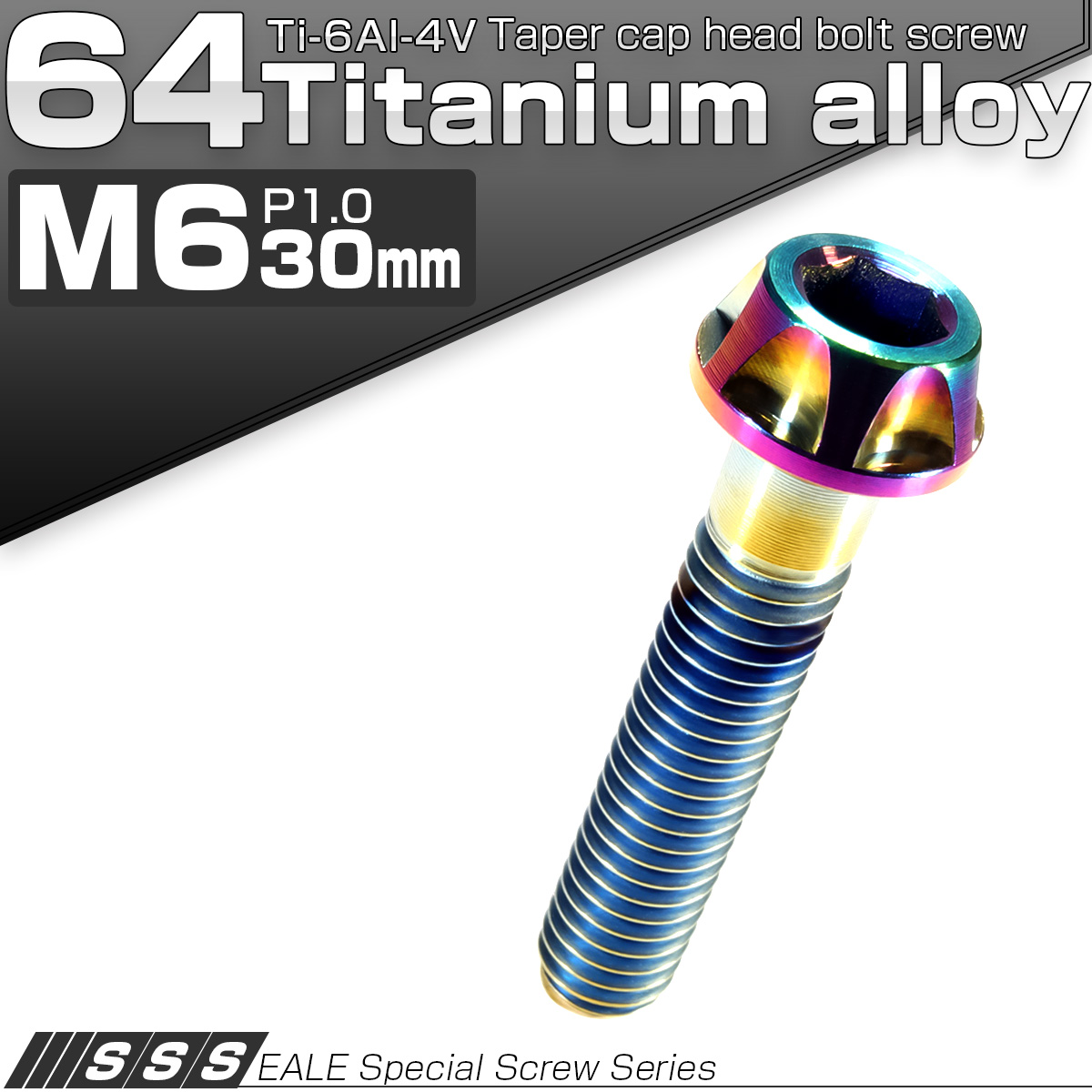 チタンボルト M6×25mm P1.00 キャップボルト 六角穴付ボルト 焼