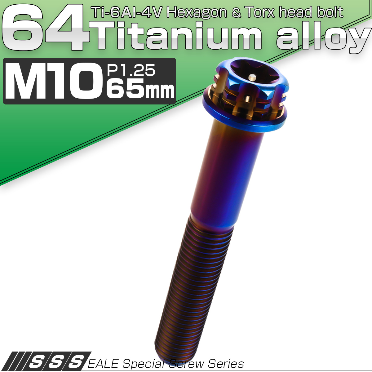 チタンボルト M10×25mm P1.25 六角ボルト フランジ付き トルクス穴 焼きチタン風 デザイン JA549 :JA549:オートパーツ専門店  EALE store - 通販 - Yahoo!ショッピング