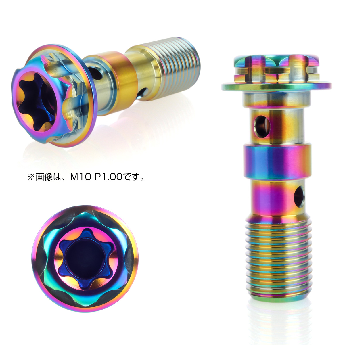 バンジョー ダブルボルト アルミ製 M10×P1.25 シルバー 1個 ワッシャー 3枚 油圧メッシュホース ブレーキホース クラッチホース  ブレーキパーツ