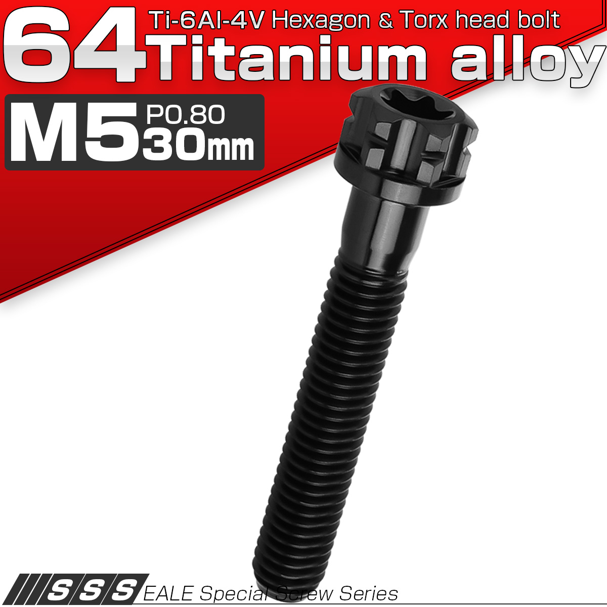 チタンボルト M5×25mm P0.80 六角ボルト T型トルクス穴 フランジ