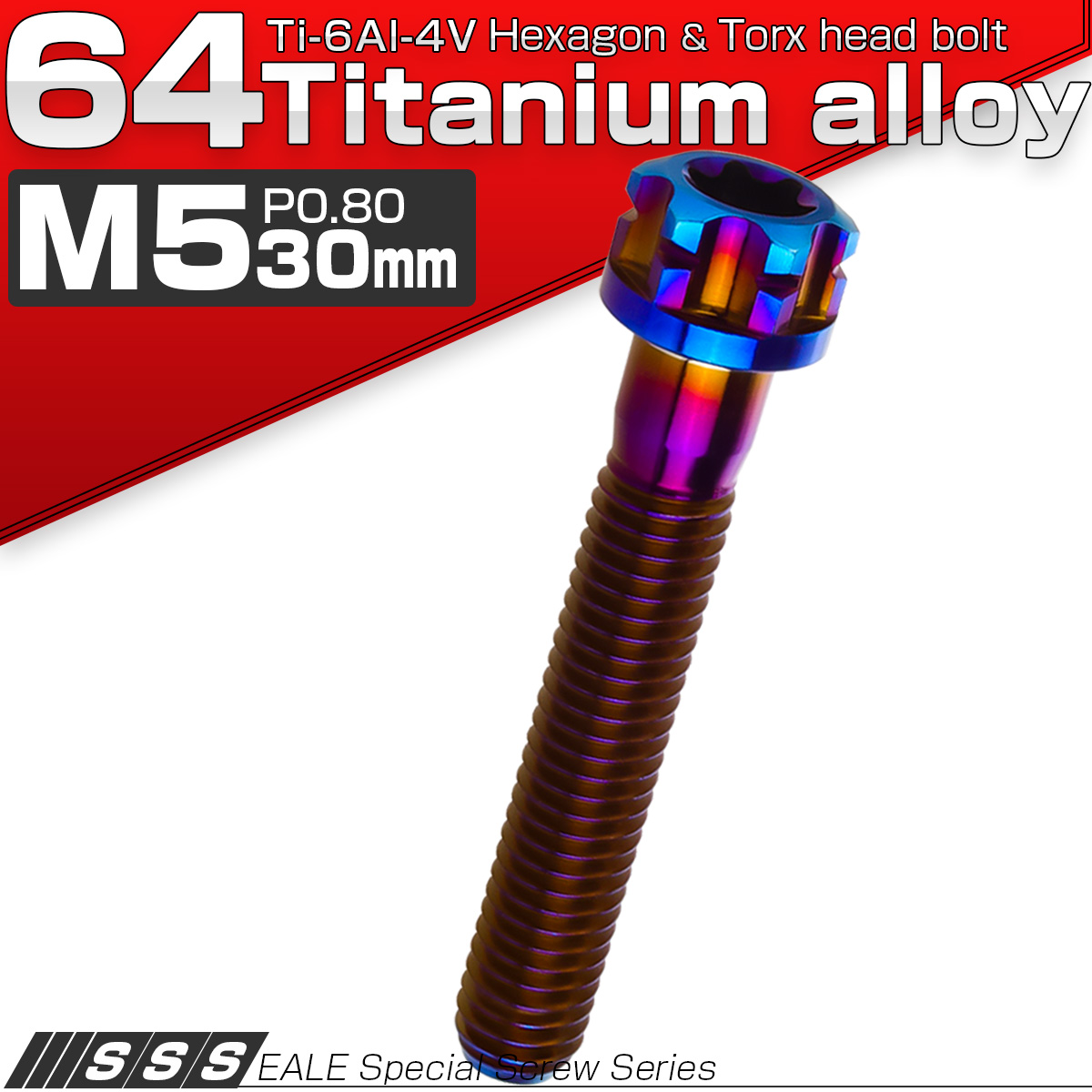 チタンボルト M6×30mm P1.00 六角ボルト フランジ付き T型