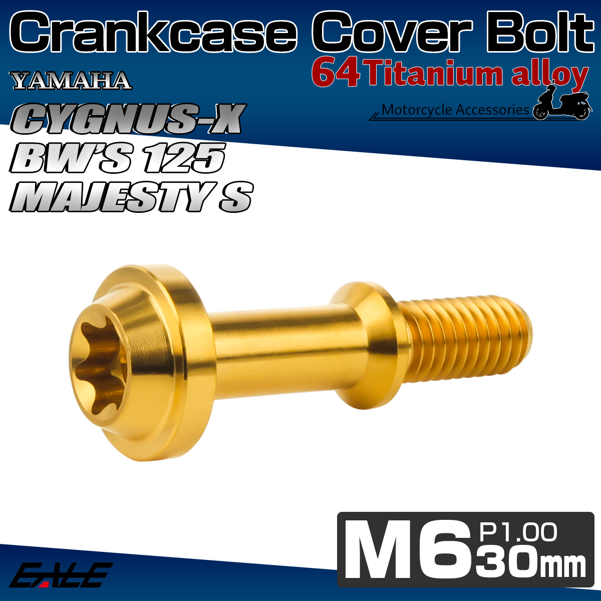 シグナス エアクリーナーボックス カバー ボルト シグナスX CYGNUS-X