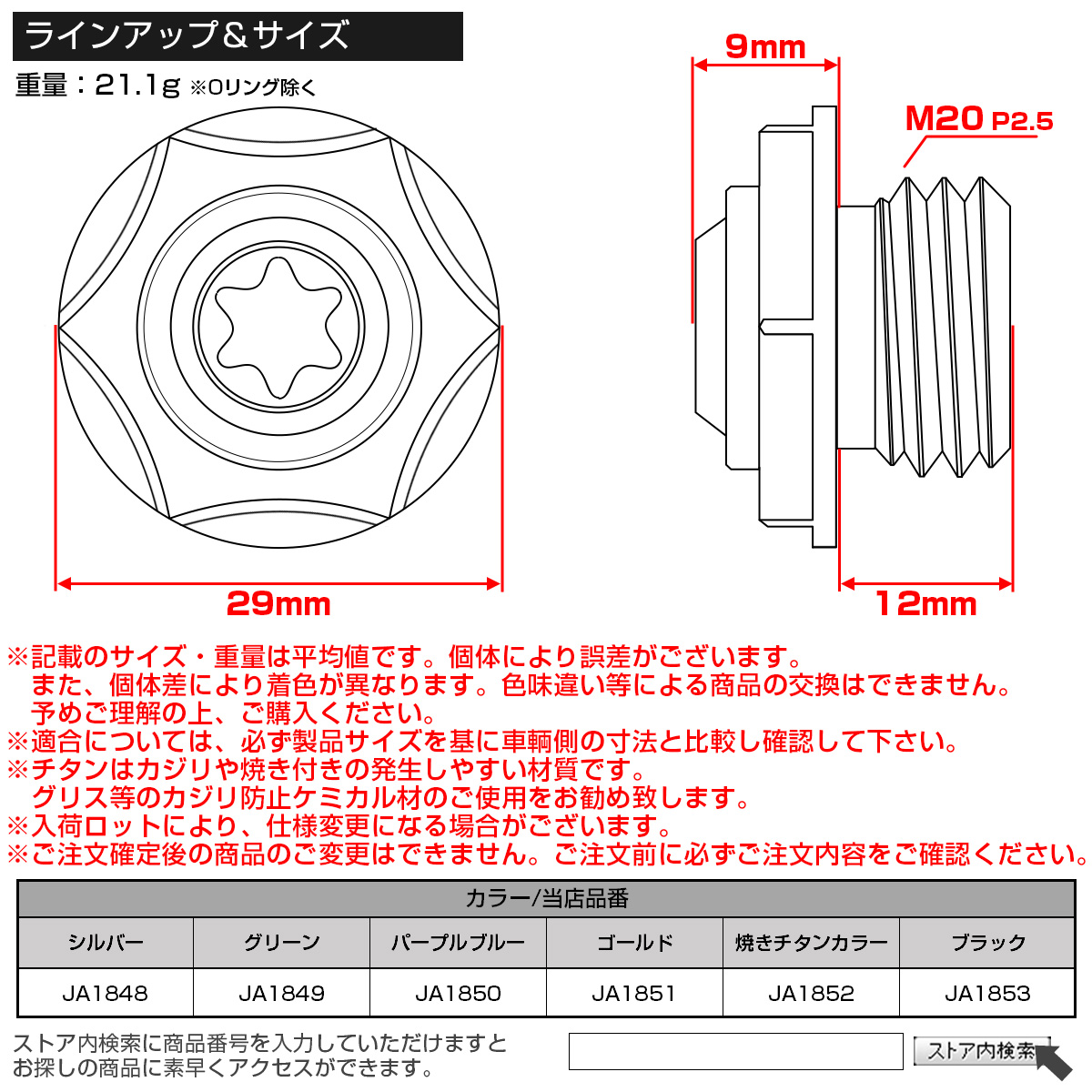 ホンダ／日産  ホイール型  オイルフィラーキャップ　チタンカラー　新品未使用 ホンダ オイルフィラーキャップ M20×P2.5mm スターヘッド SUS304