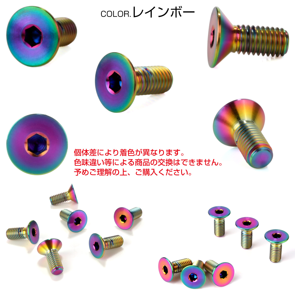 チタン ステアリングボルト M5 P0.8 6本セット 六角穴 ハンドルボルト