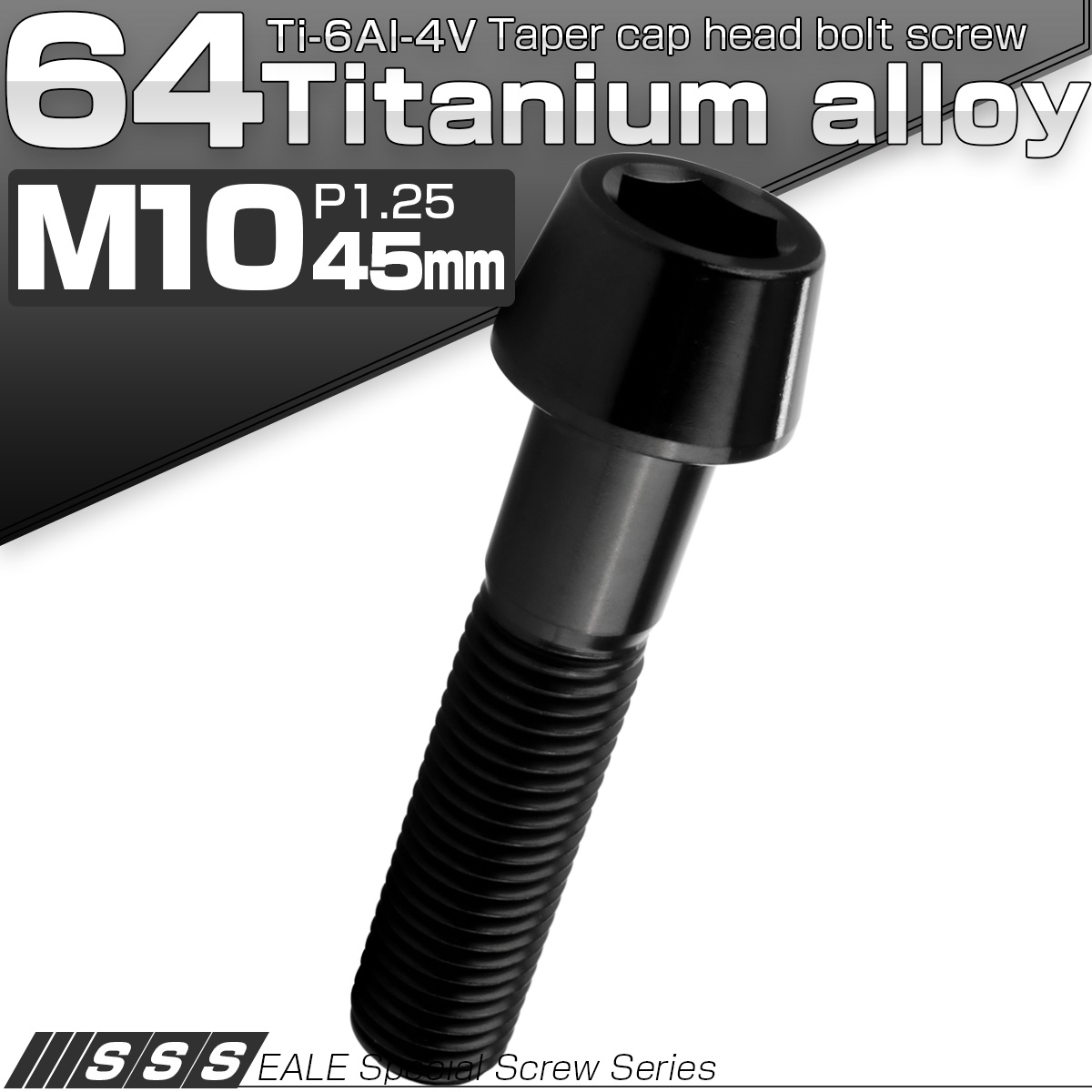 チタンキャリパーボルト()[M10×L60 P1.5] チタンボルト M10×45mm P1.25 キャップボルト 六角穴付 テーパーヘッド