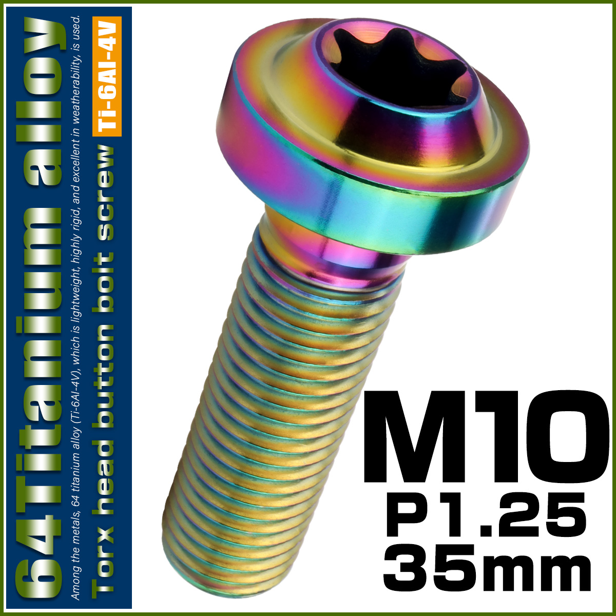 チタンボルト M10×30mm P1.25 ボタンボルト トルクスヘッド