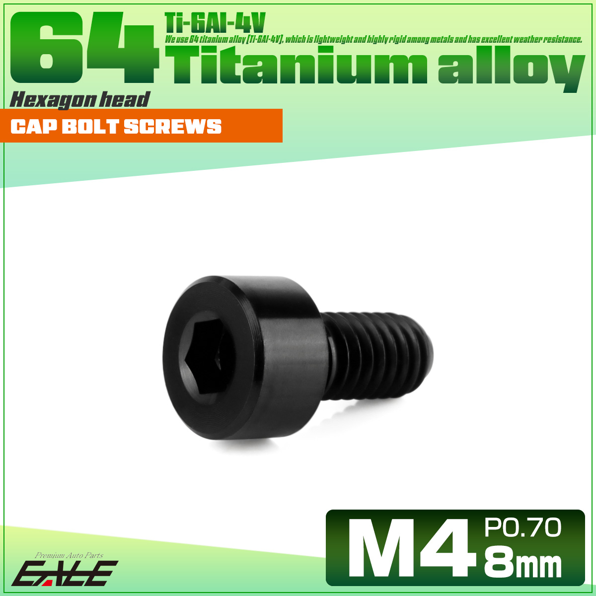 チタンボルト M4×8mm P0.7 キャップボルト キャップスクリュー 六角穴