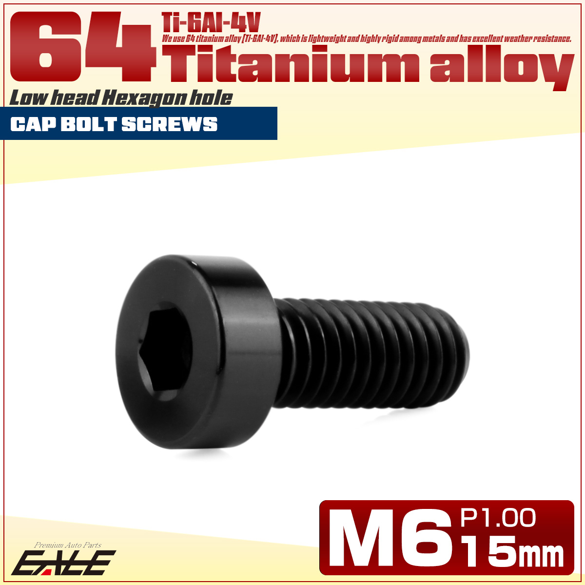 チタンボルト M6×20mm P1.0 キャップボルト 六角穴付 低頭ボルト
