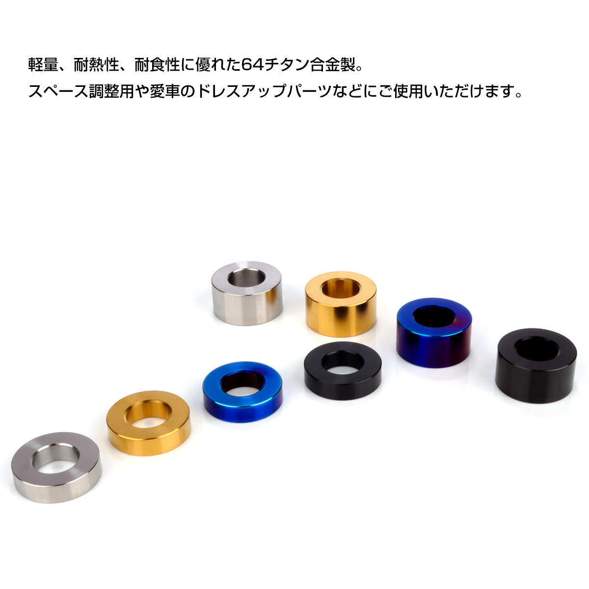 チタン カラー スペーサー M10 外径20mm 全長10mm 中空スペーサー 焼き