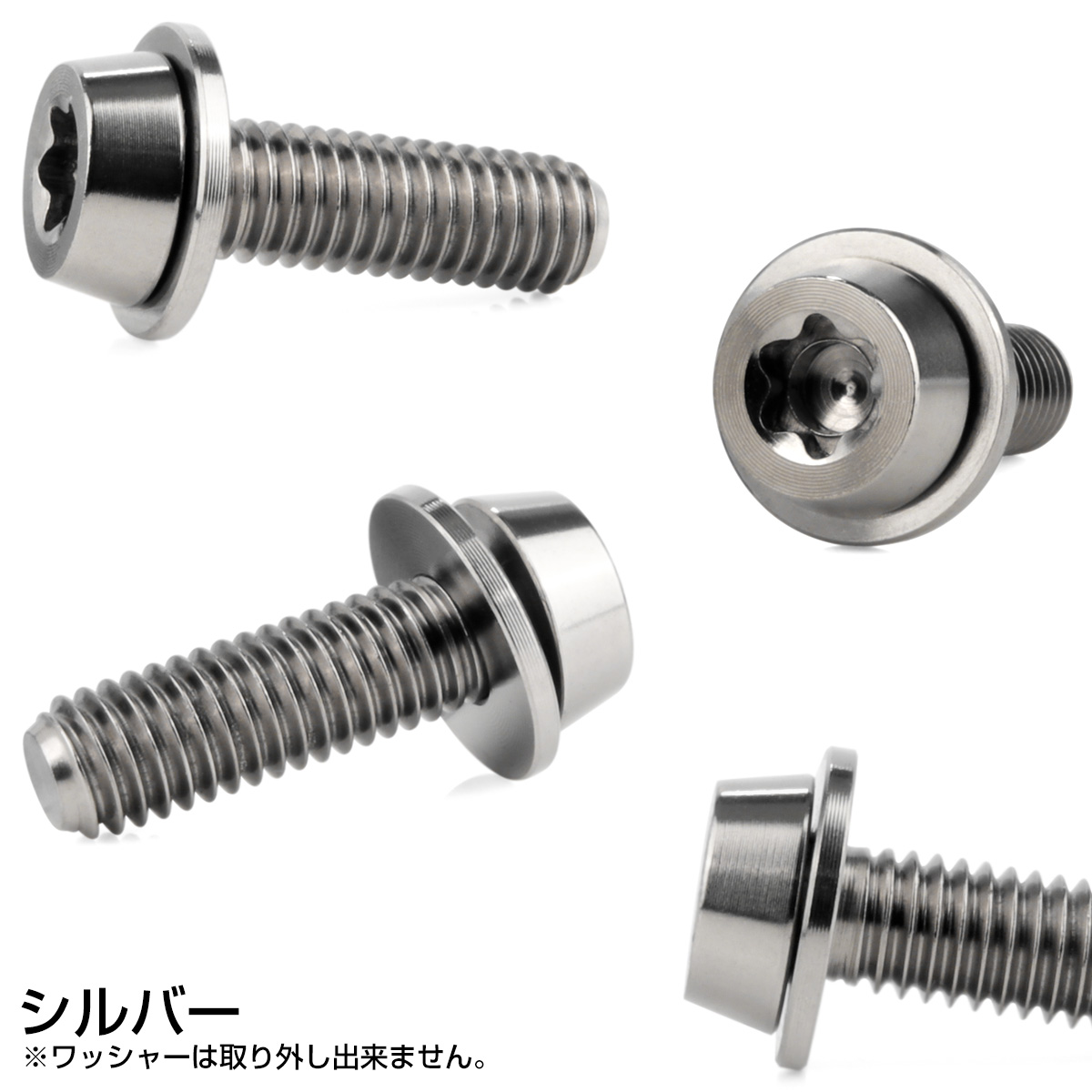 チタンボルト M5×16mm P0.8 ワッシャー組込 ローヘッド テーパー