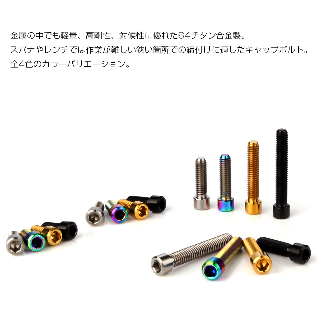 チタンボルト M4×20mm P0.7 六角穴付ボルト キャップボルト
