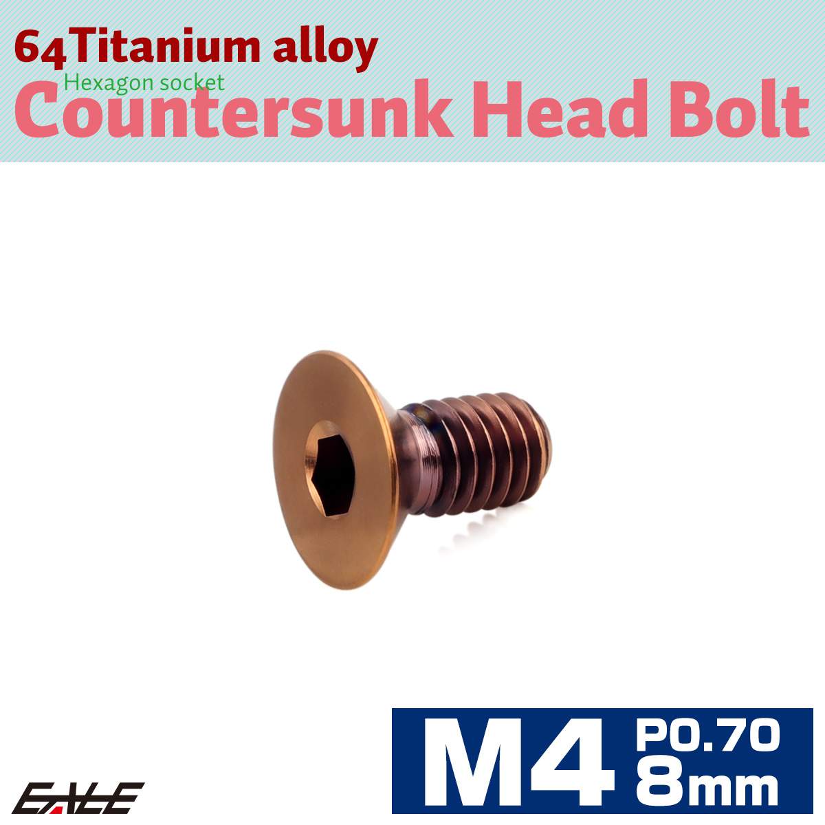 チタンボルト M4×8mm P0.7 皿ボルト 六角穴 皿キャップボルト ブロンズ