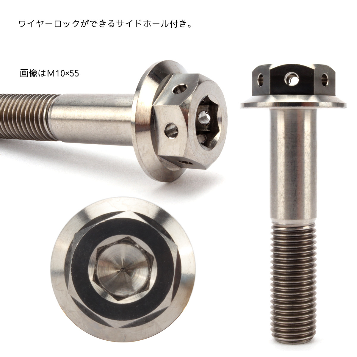 チタンボルト M10×20mm P1.25 六角ボルト 22mm フランジ付き シルバー