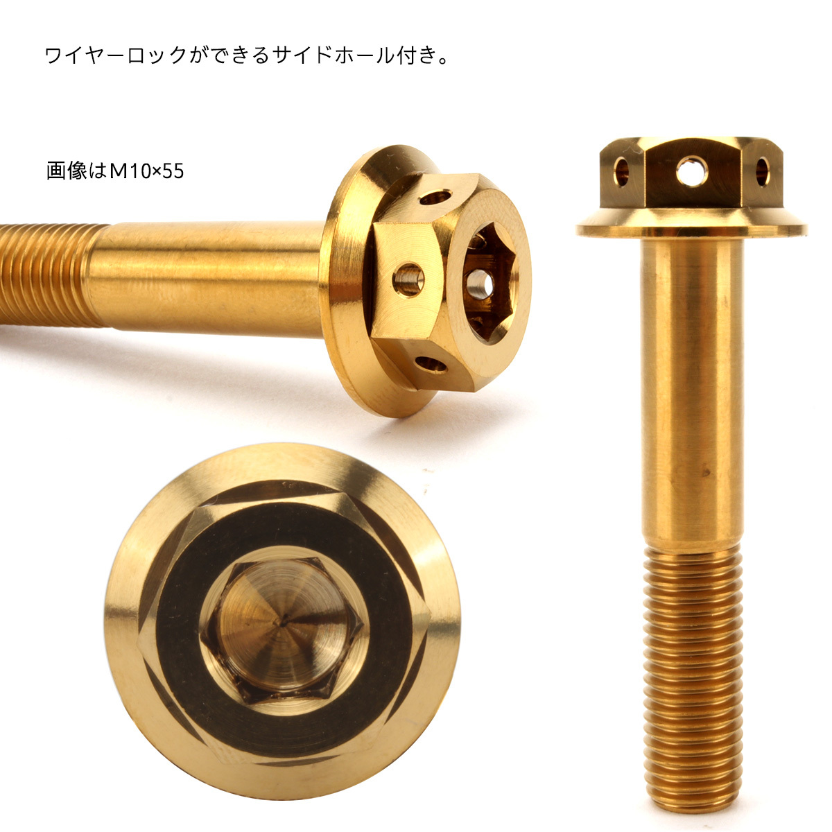 チタンボルト M10×40mm P1.25 六角ボルト 22mm フランジ付き チタンボルト M10×40mm P1.25 六角ボルト 22mm フランジ付き