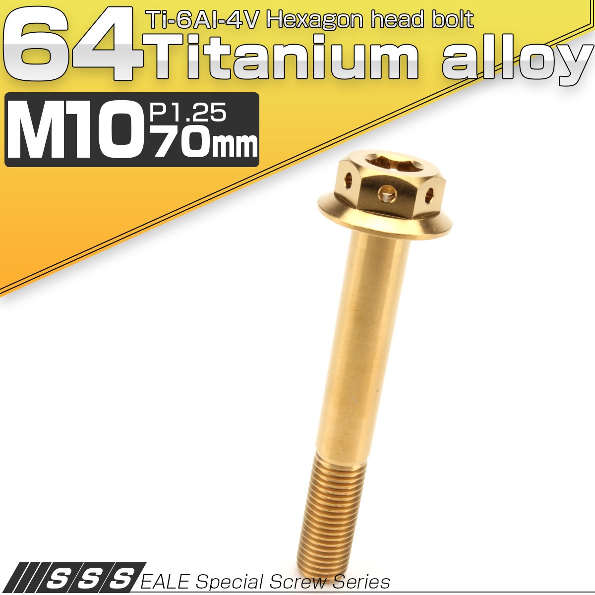 チタンボルト M10×70mm P1.25 六角ボルト 22mm フランジ付き シルバー JA450 :JA450:オートパーツ専門店 EALE  store - 通販 - Yahoo!ショッピング