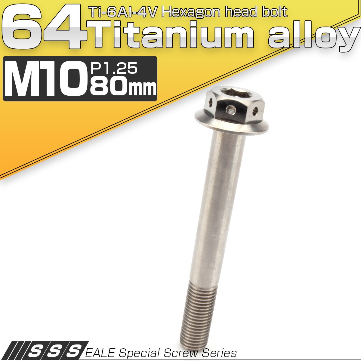 チタンボルト M10×80mm P1.25 六角ボルト 22mm フランジ付き