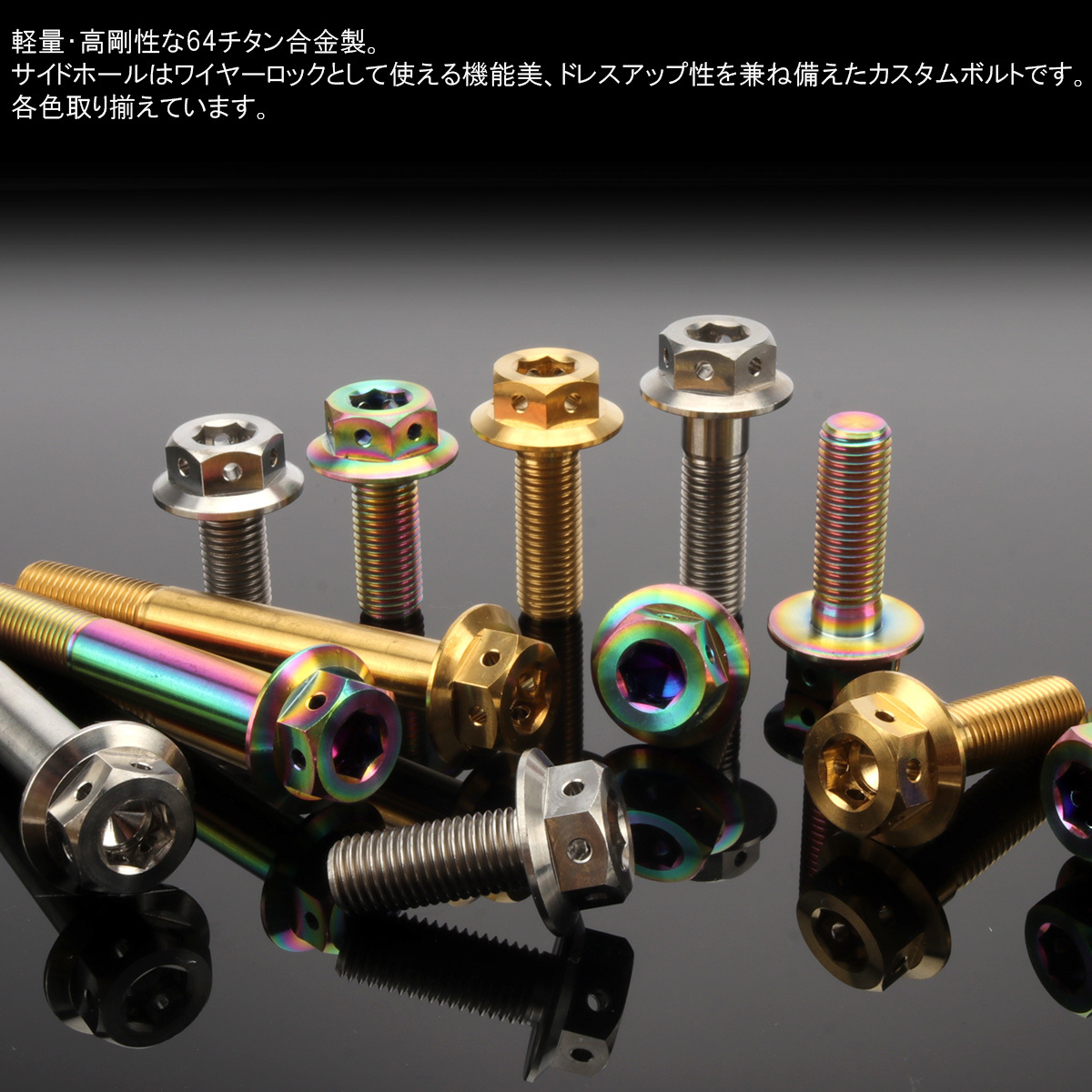 チタンボルト M10×80mm P1.25 六角ボルト 22mm フランジ付き