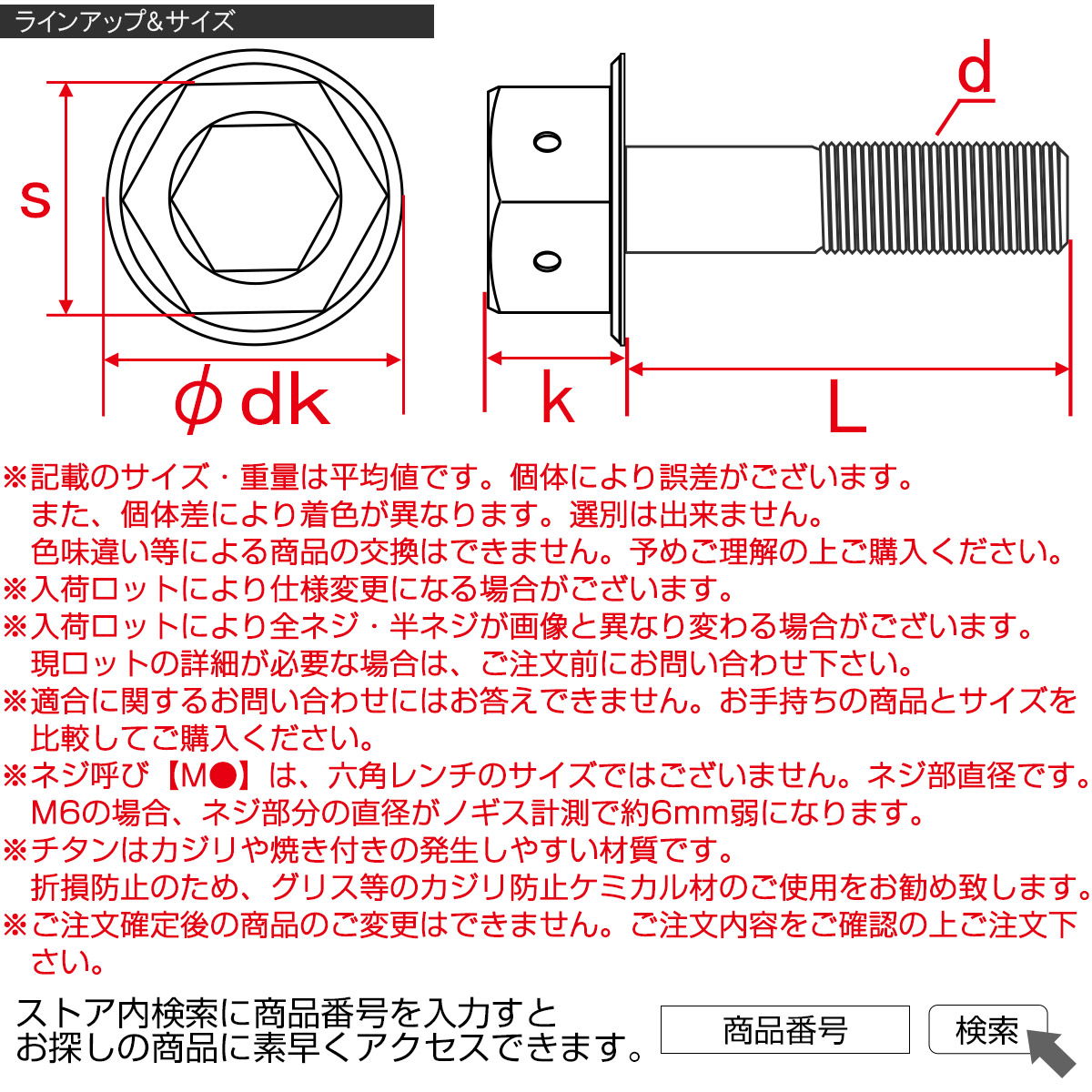 チタンボルト M6×50mm P1.0 六角ボルト フランジ付き 六角穴付きボルト