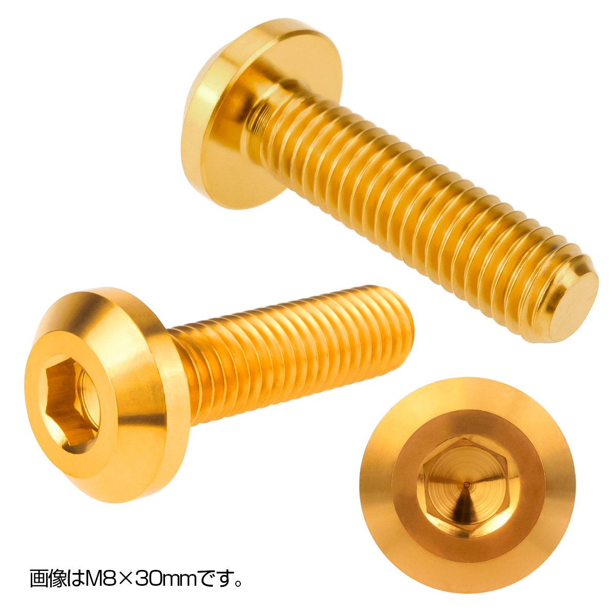 チタンボルト M8×25mm P1.25 ボタンボルト 六角穴 ゴールド テーパー JA753 :JA753:オートパーツ専門店 EALE store  - 通販 - Yahoo!ショッピング