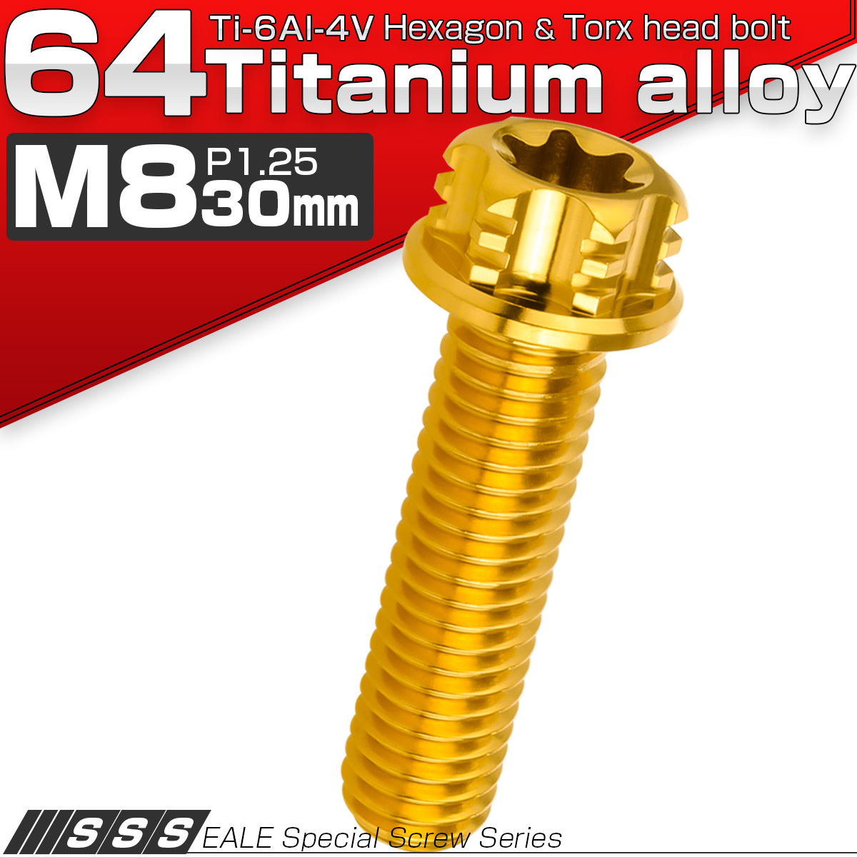 チタンボルト M8×30mm P1.25 六角ボルト T型 トルクス穴 フランジ付き ゴールド デザイン JA765 :JA765:オートパーツ専門店  EALE store - 通販 - Yahoo!ショッピング