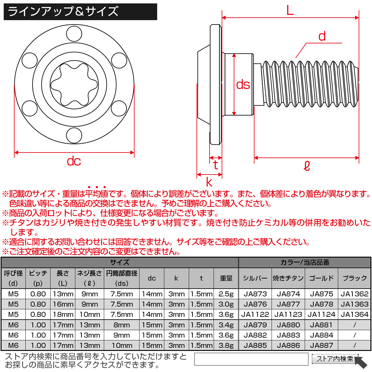 チタン 段付きボルト M5×16mm P0.8 円筒部直径7.5mm ホールヘッド