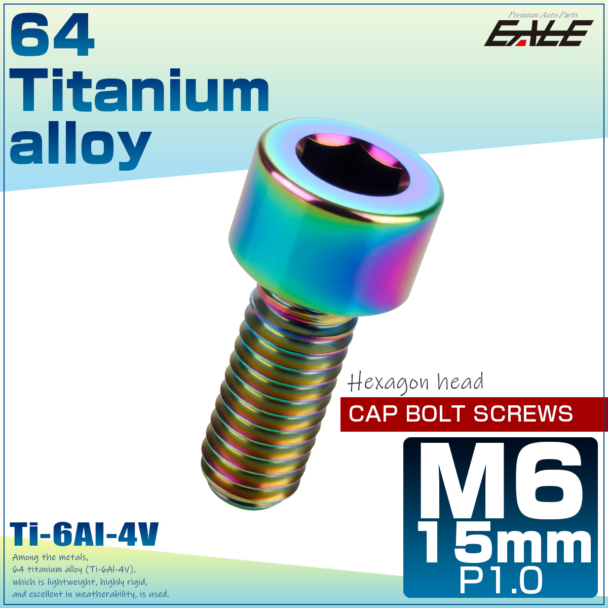 チタンボルト M6×20mm P1.0 キャップボルト 六角穴 キャップスクリュー