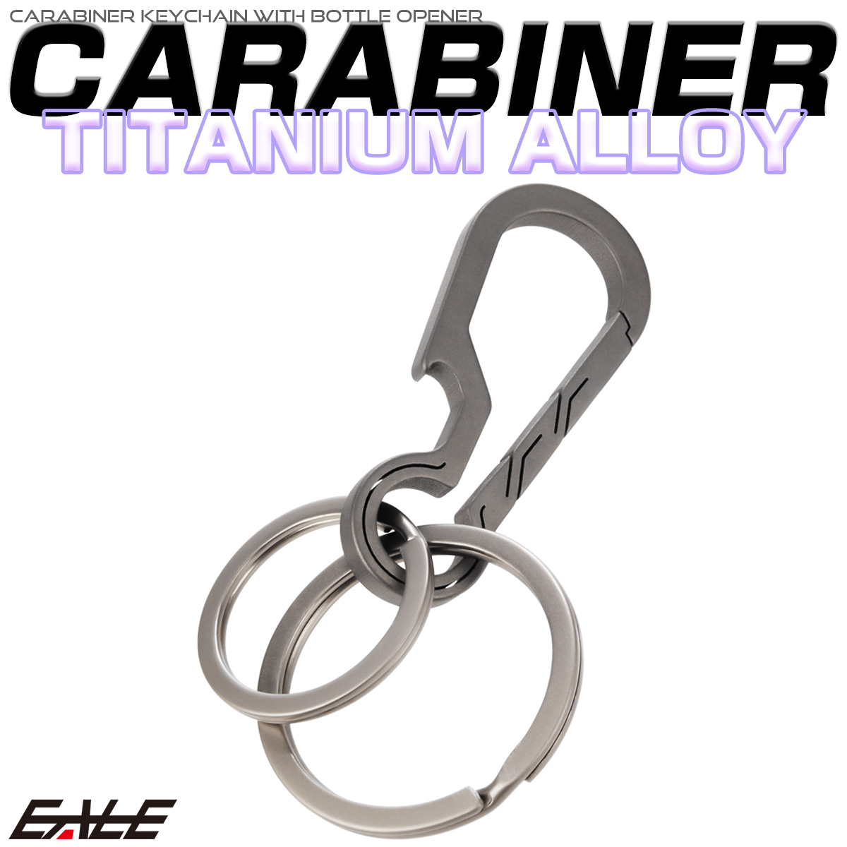 チタン合金製 カラビナ フック キーホルダー ボトルオープナー