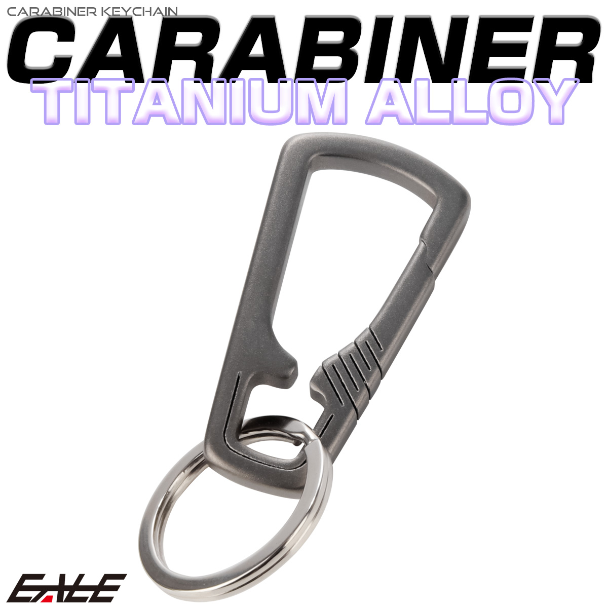 チタン合金製 カラビナ フック キーホルダー キーリング付き シルバー