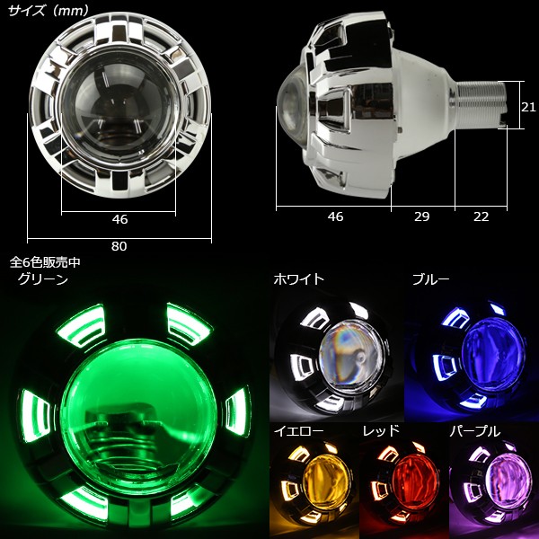 バイク用 小型 CCFL 埋め込み プロジェクター キット P-275