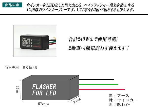 ハイフラ防止 汎用防水ICウインカーリレー 12V MAX240W P-315 :P-315:オートパーツ専門店 EALE store - 通販 -  Yahoo!ショッピング