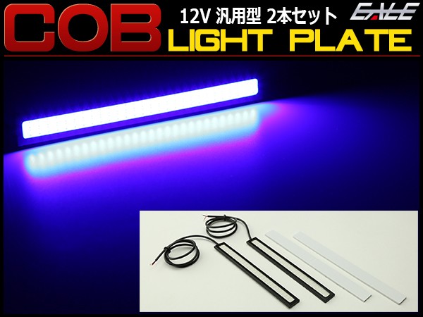 14cm COB LED 汎用 プレート型 スポットライト ブルー P-418 :P-418:オートパーツ専門店 EALE store 通販  