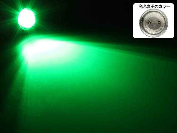 大玉 ボルト型 1.5W LED スポットライト グリーン 銀 P-494