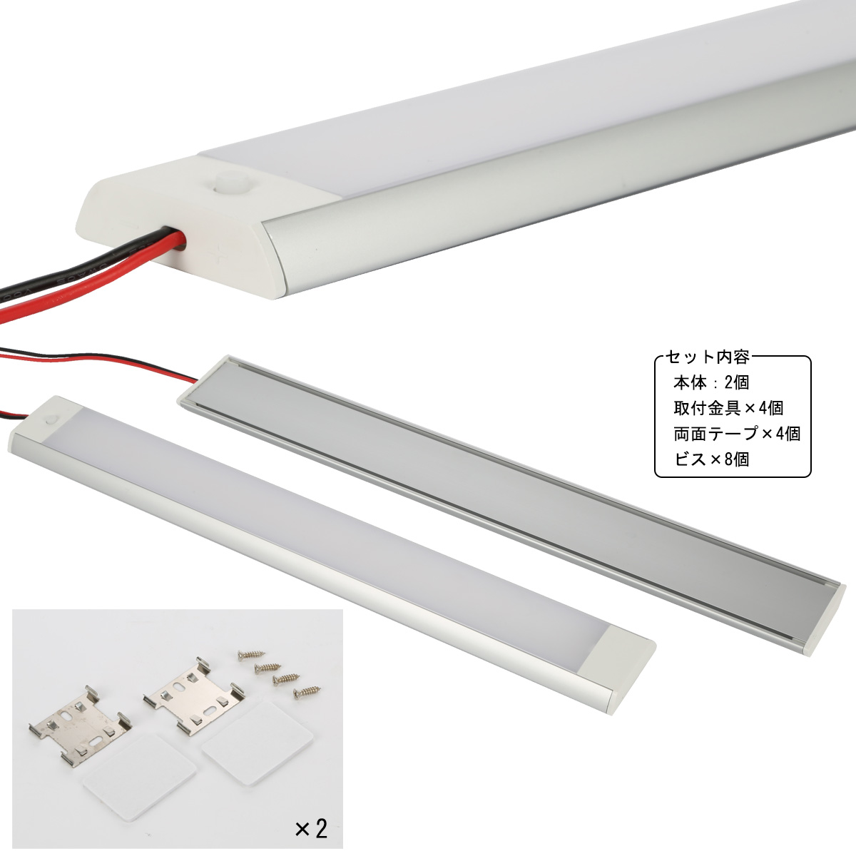 LED 増設 ルームランプ スティック 後付け 汎用 12V 24V ラゲッジ