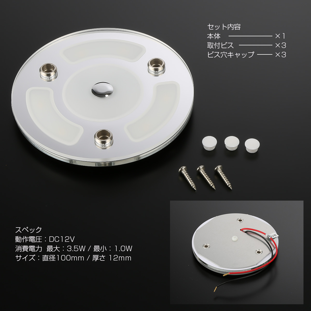 LED ルームランプ タッチスイッチ 12V車用 100mm 薄型