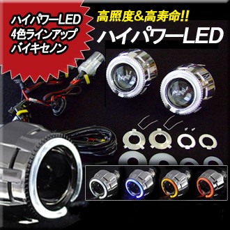 オートパーツ専門店 EALE store - プロジェクターキット｜Yahoo