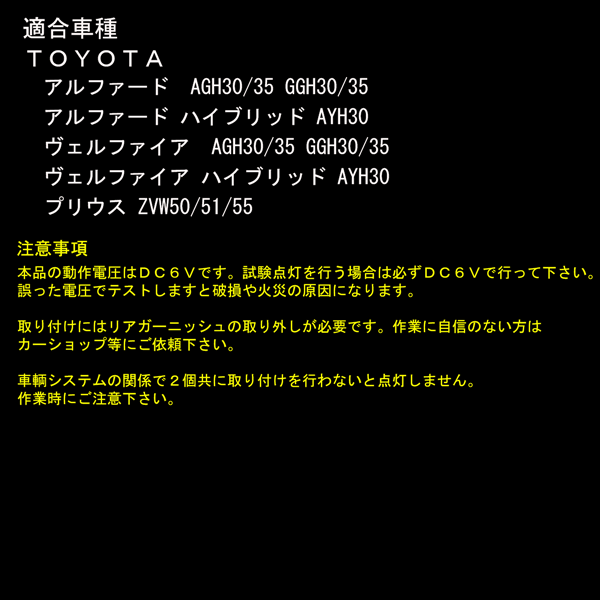 トヨタ LED ライセンスランプ 30系 アルファード / ヴェルファイア 50系 プリウス 専用設計 ナンバー灯 R-138  :R-138:オートパーツ専門店 EALE store - 通販 - Yahoo!ショッピング