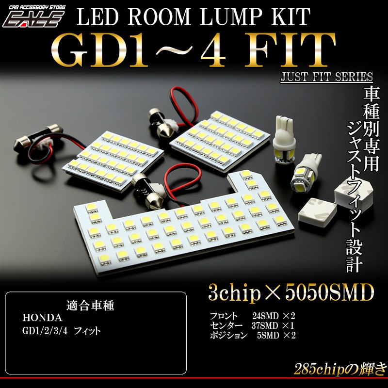 HONDA フィット GD1 GD2 GD3 GD4 LED ルームランプキット 5pc R-276 :R-276:オートパーツ専門店 EALE  store - 通販 - Yahoo!ショッピング