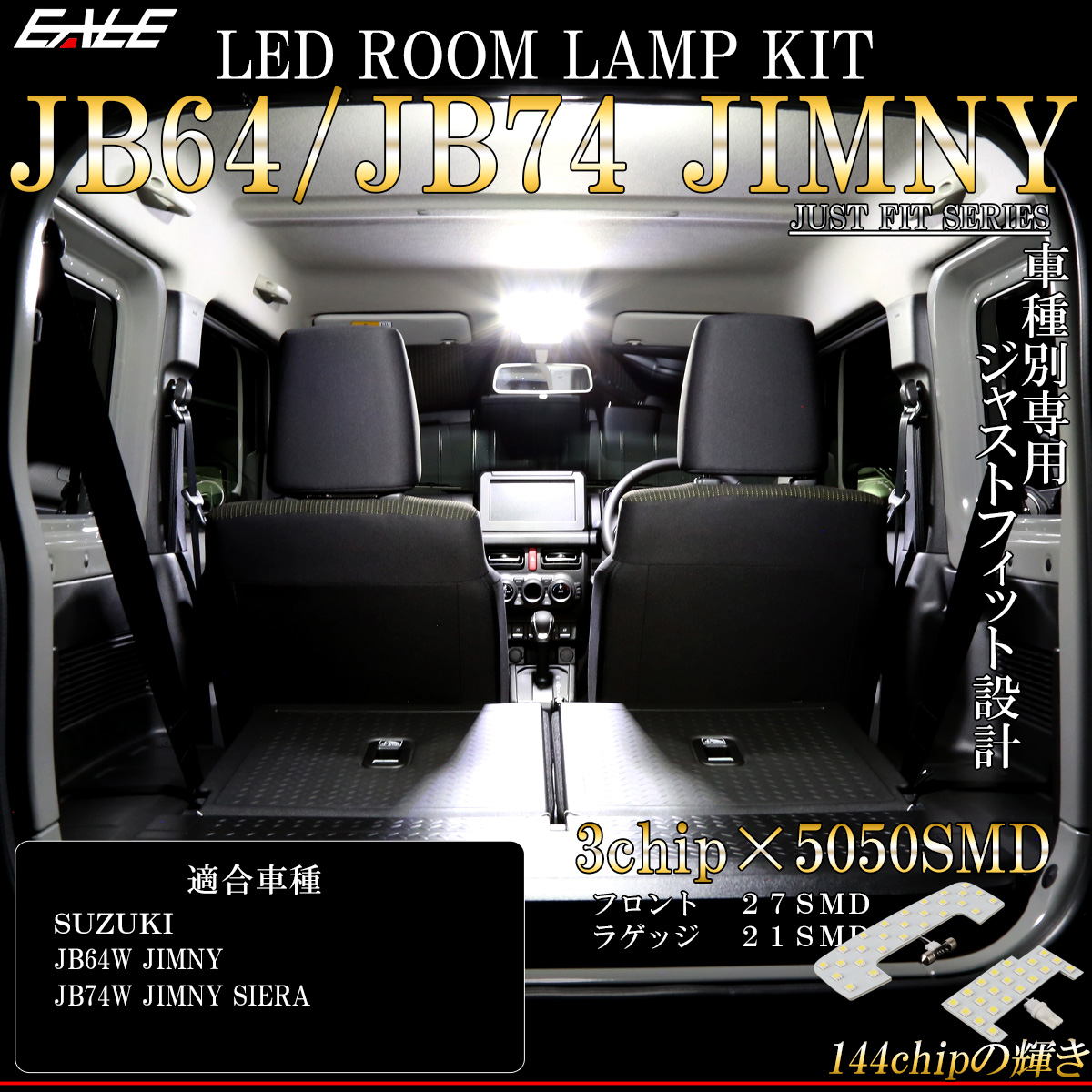 ジムニー ノマド LED ルームランプ JC74W JIMNY NOMADE 昼光色 7000K