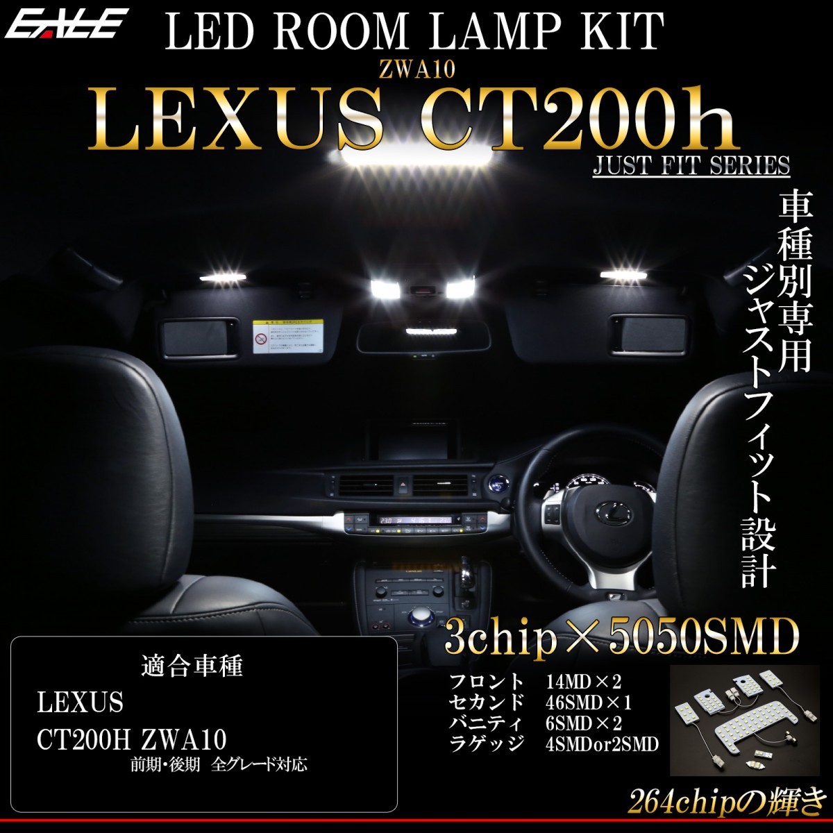 レクサス CT200h LED ルームランプ 電球色 3000K ウォームホワイト